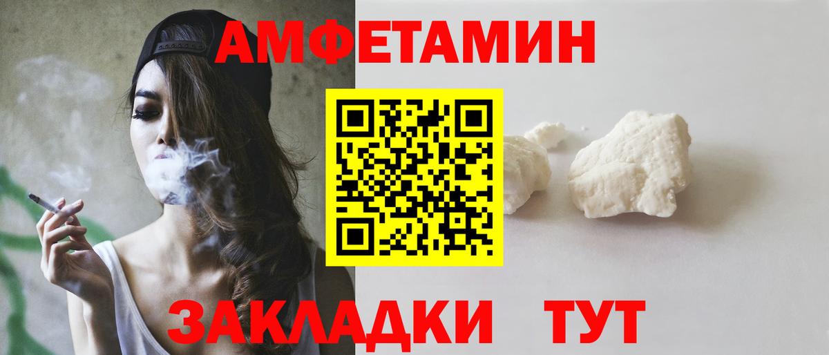 АМФЕТАМИН  АМФ Розовый  Вход с VPN  Сальск  Amphetamine 