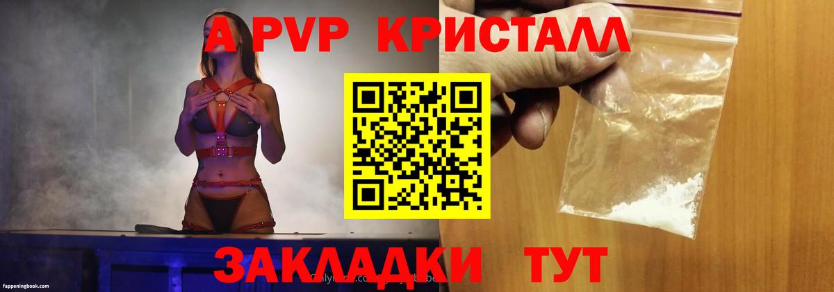 A PVP Соль  Вход с VPN  А ПВП  A-PVP кристаллы  Alpha-PVP СК КРИС  Сальск 