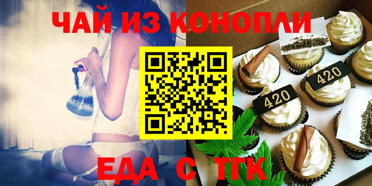Canna-Cookies конопля  Вход с VPN  Сальск 