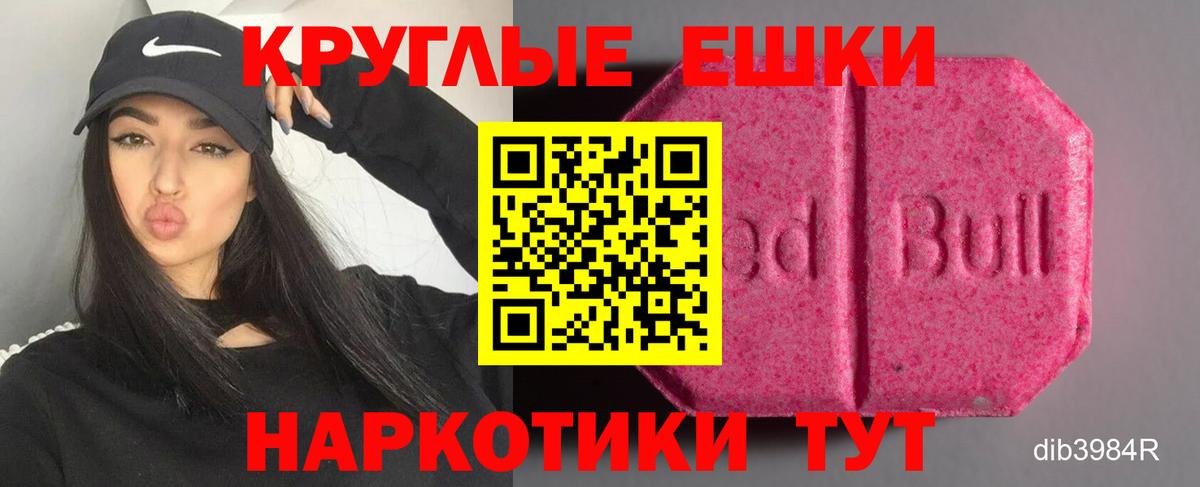 ЭКСТАЗИ диски  Вход с VPN  ЭКСТАЗИ  Ecstasy DUBAI  блэк спрут ONION  Сальск 