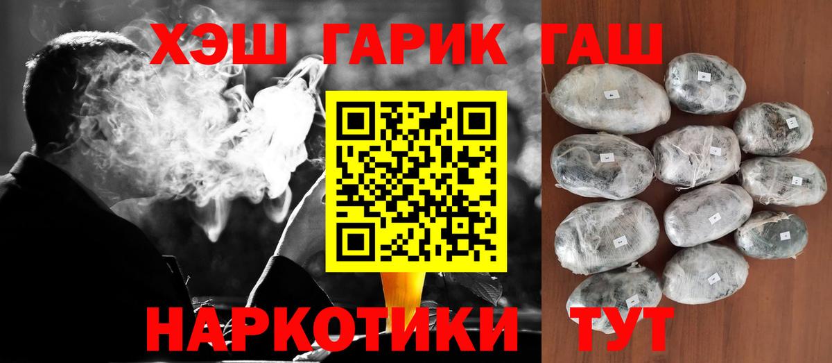 ГАШИШ ice o lator  Вход с VPN  ГАШ  Сальск  ГАШ Изолятор 