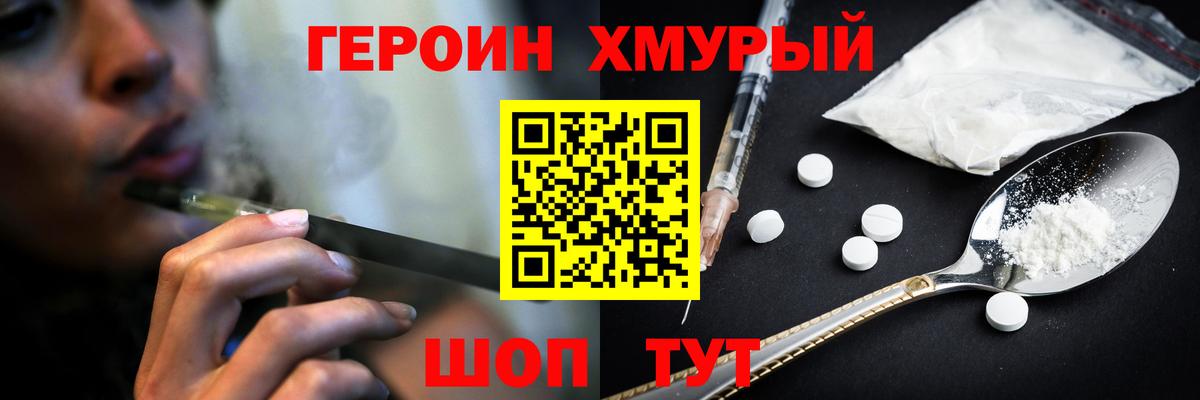 Сальск  ГЕРОИН афганец  Вход с VPN 