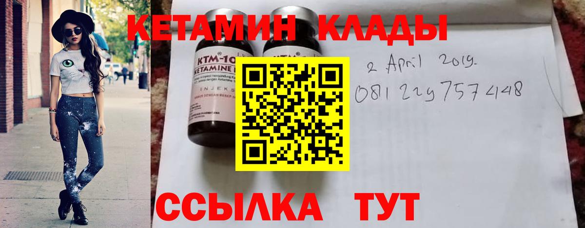 Сальск  Кетамин ketamine  Вход с VPN  Кетамин ketamine 