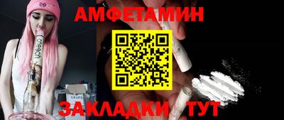 амфетамин Ливны