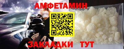 амфетамин Ливны