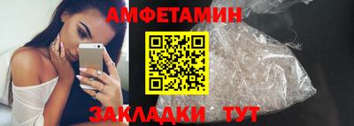 амфетамин Ливны