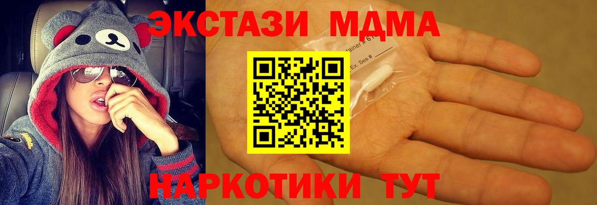 МДМА Molly  MDMA Molly  Сальск  МДМА  Вход с VPN 