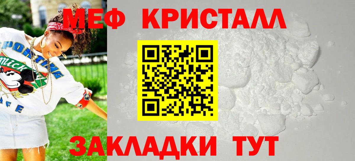 МЯУ-МЯУ мука  Вход с VPN  Сальск  МЯУ-МЯУ  МЯУ-МЯУ VHQ 