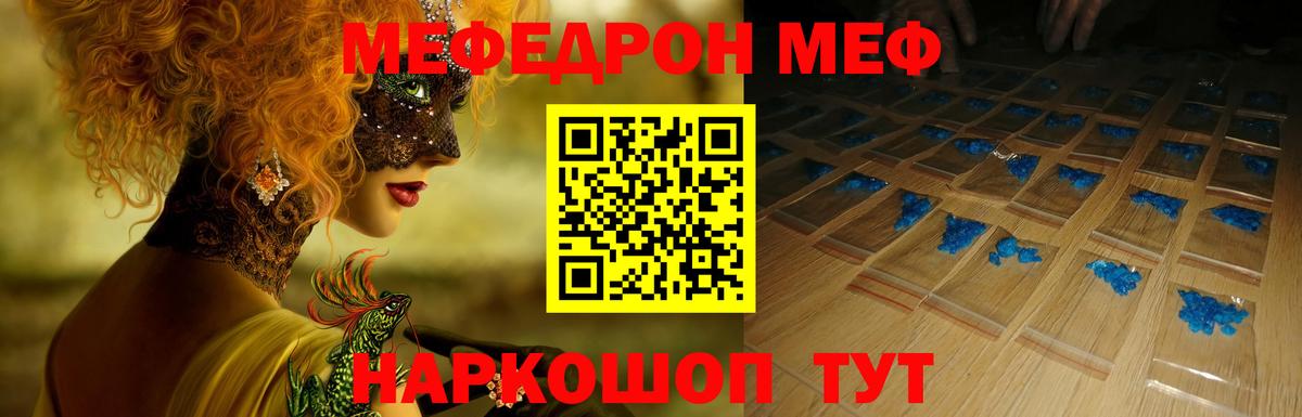 Мефедрон мука Сальск