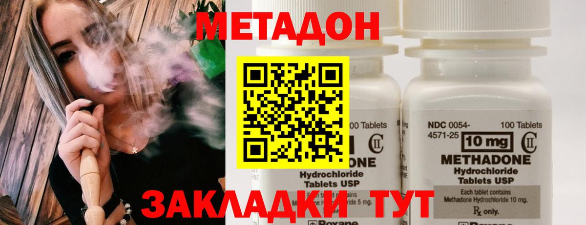 Метадон VHQ  Вход с VPN  Сальск 
