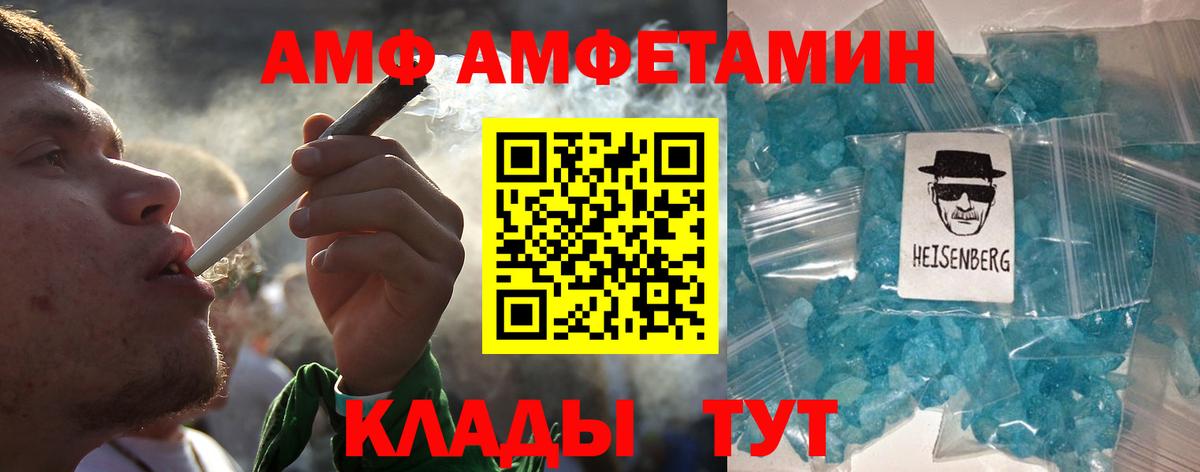 МЕТАМФЕТАМИН  МЕТАМФЕТАМИН витя  Вход с VPN  Сальск 