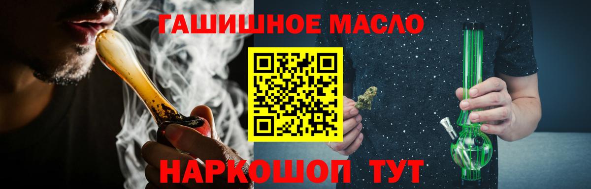 Дистиллят ТГК жижа  купить   Дистиллят ТГК THC oil  Сальск  Вход с VPN 